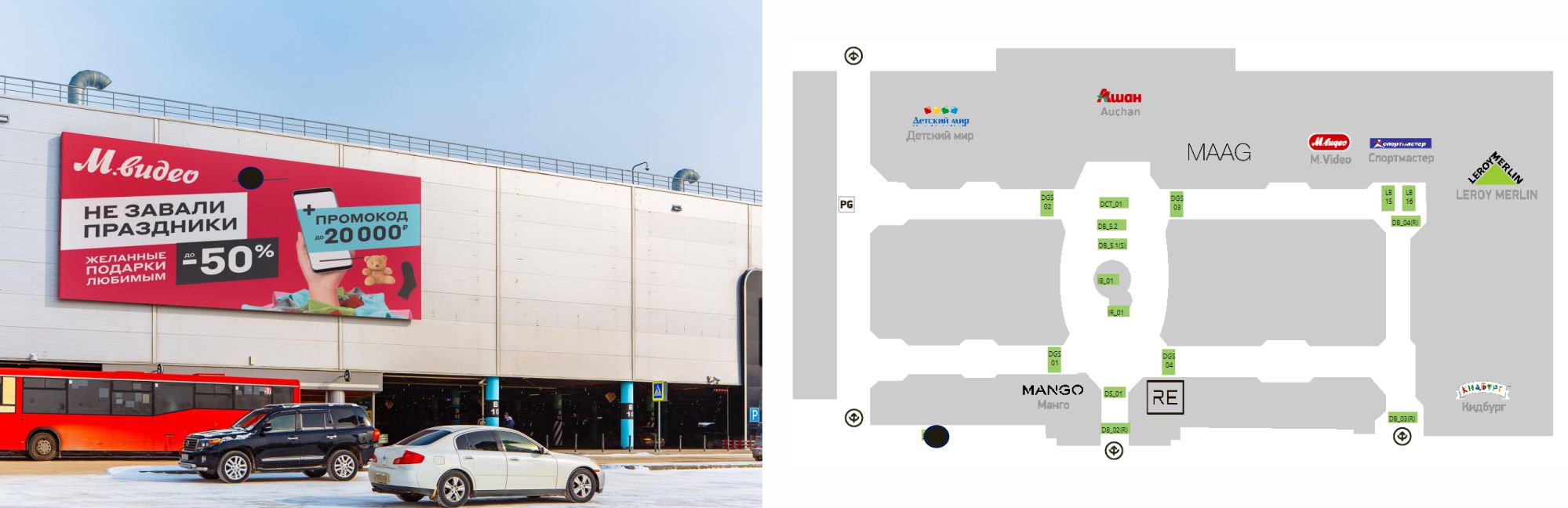 Уличный видеомонитор на ТРЦ Мега. Новосибирск | Новосибирск | Новосибирская  область | Реклама на ТВ | Рекламные Услуги | РА МСрегион | Размещение  рекламы на телеканале, размещение бегущей строки в новосибирске, размещение