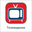 Размещение вакансий на телеканалах г. Новосибирск Размещение вакансий на телеканалах г. Новосибирск